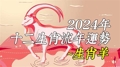 屬羊的財位|【屬羊財位2023】屬羊人2023年財位：關鍵方位 & 最佳發財時。